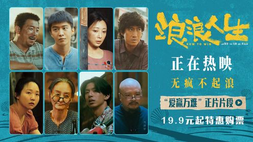 短篇结构旅行闹剧